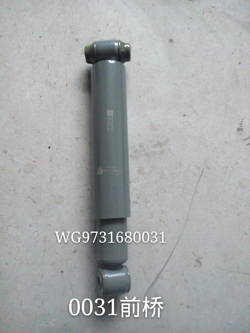WG9731680031 前橋減震器 豪沃/WG9731680031