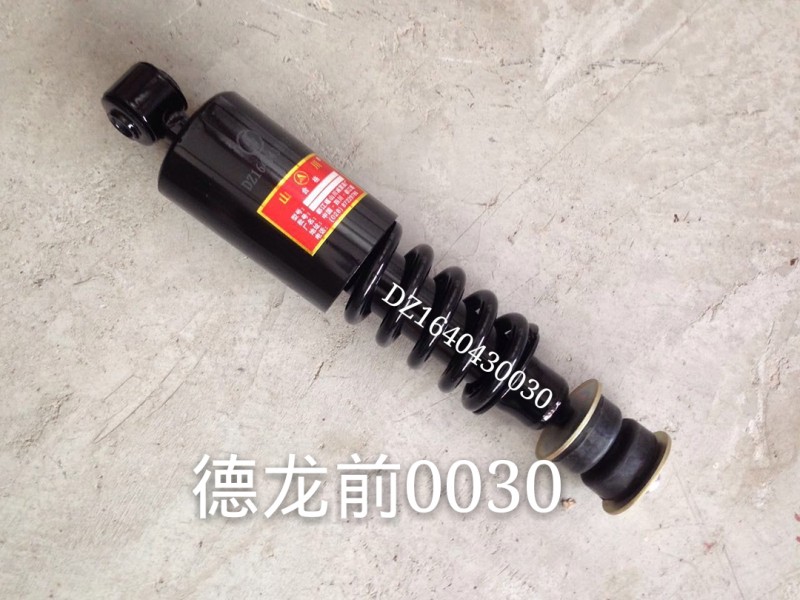 DZ1640430030 德龍駕駛室減震器 前/DZ1640430030