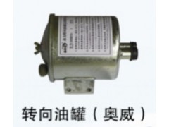 ,轉向油罐,濟南明海汽車配件廠