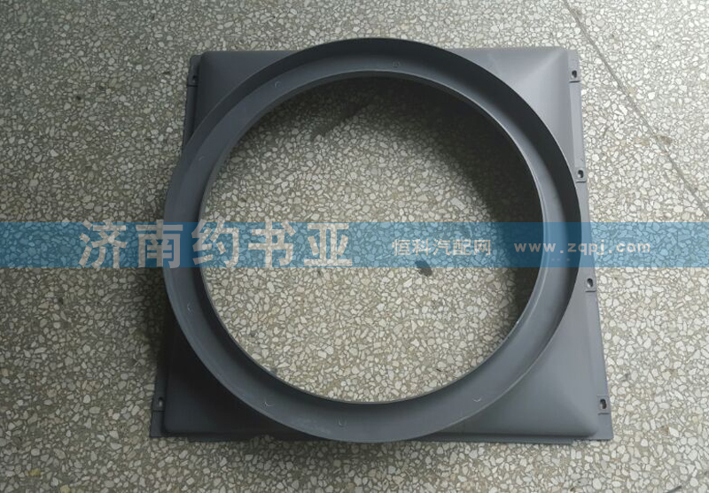 WG9725530604護風罩總成HOWO/WG9725530604