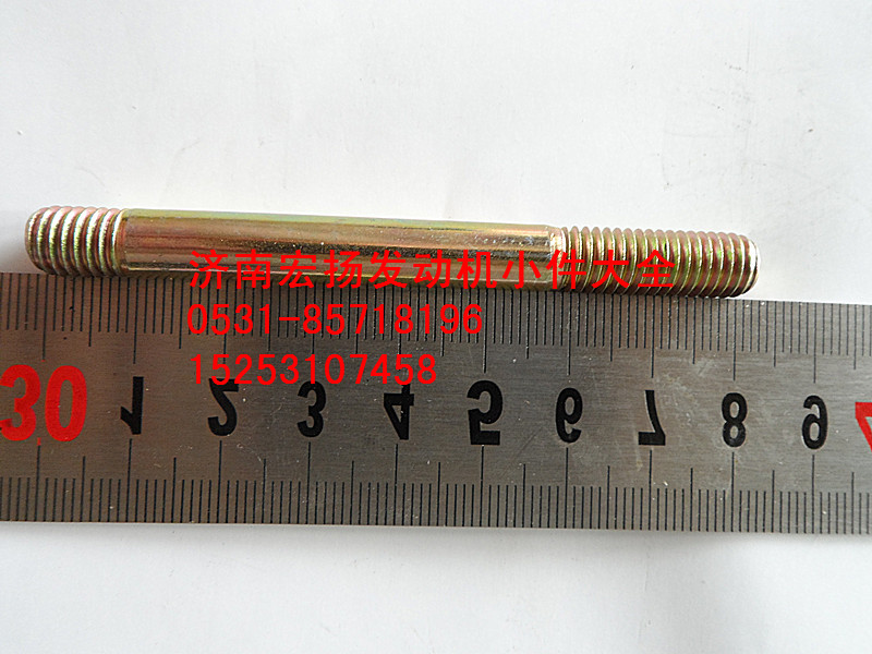 噴油器固定雙頭  90003813471【發(fā)動機大全】/90003813471