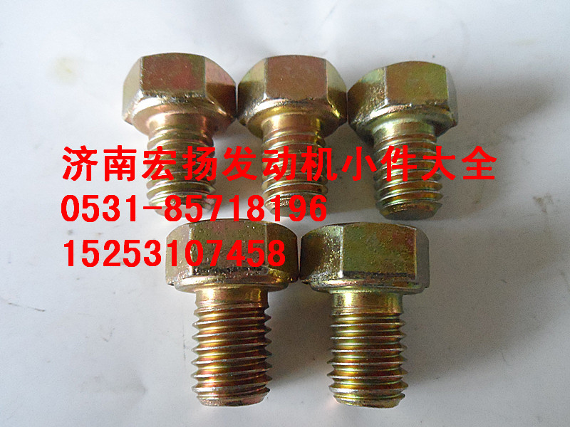 12*15隔熱罩螺栓  612600110961/612600110961