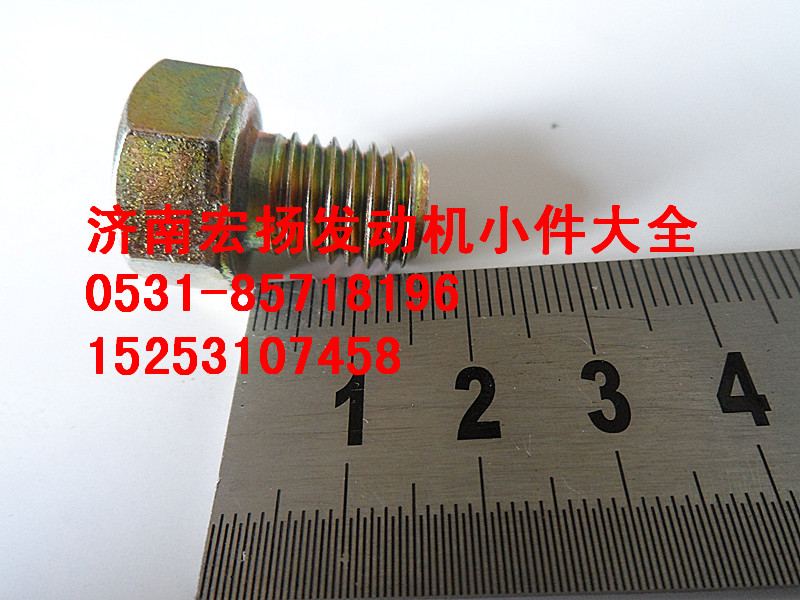 12*15隔熱罩螺栓  612600110961/612600110961