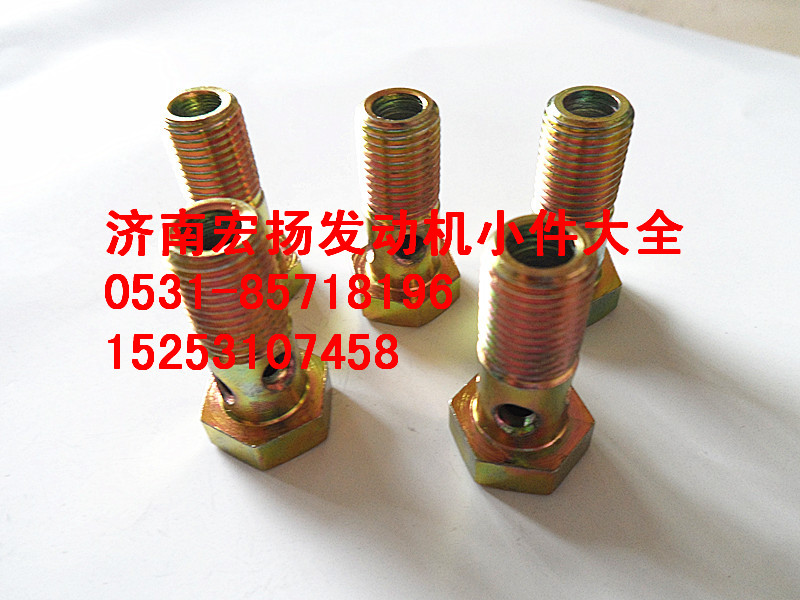 EVB油管空心螺栓  612600050039/612600050039