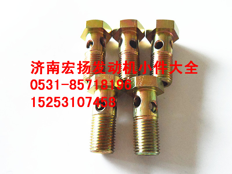 EVB油管空心螺栓  612600050039/612600050039