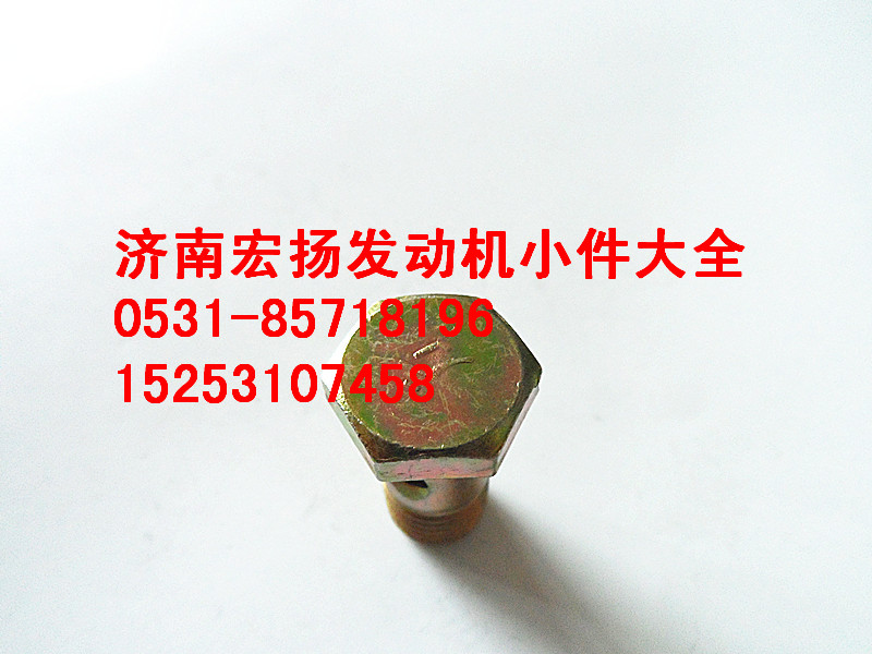 M12空心螺栓  90003962612/90003962612