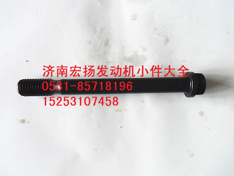 帶孔主軸承螺栓  614010217/614010217