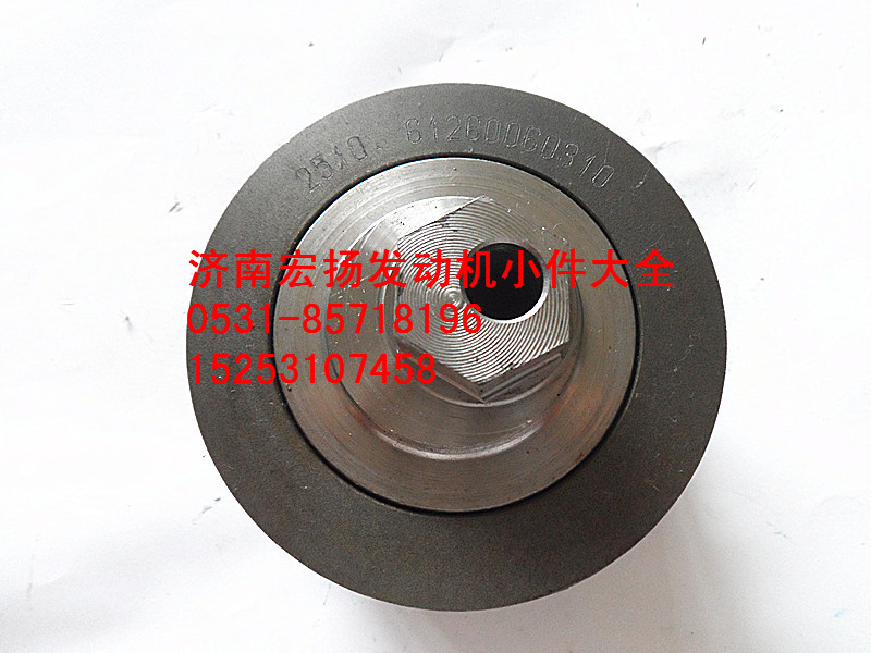 612600060310,8PK偏心漲緊輪,濟南耀順汽車配件有限公司（重汽、濰柴發動機小件專賣）