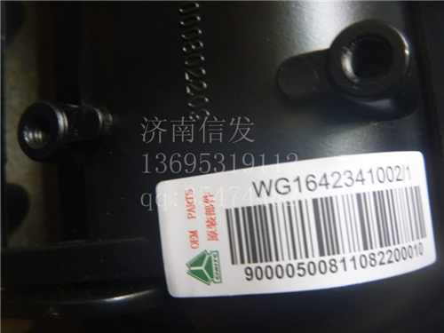 WG1642341002,車門鎖,濟南信發汽車配件有限公司