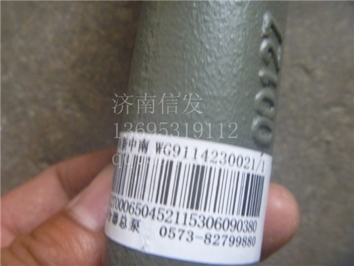 WG9114230021離合器總泵斯太爾王/WG9114230021