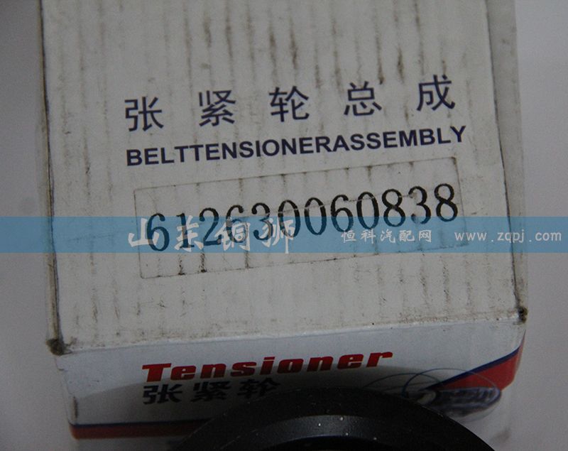漲緊輪總成 612630060838/612630060838