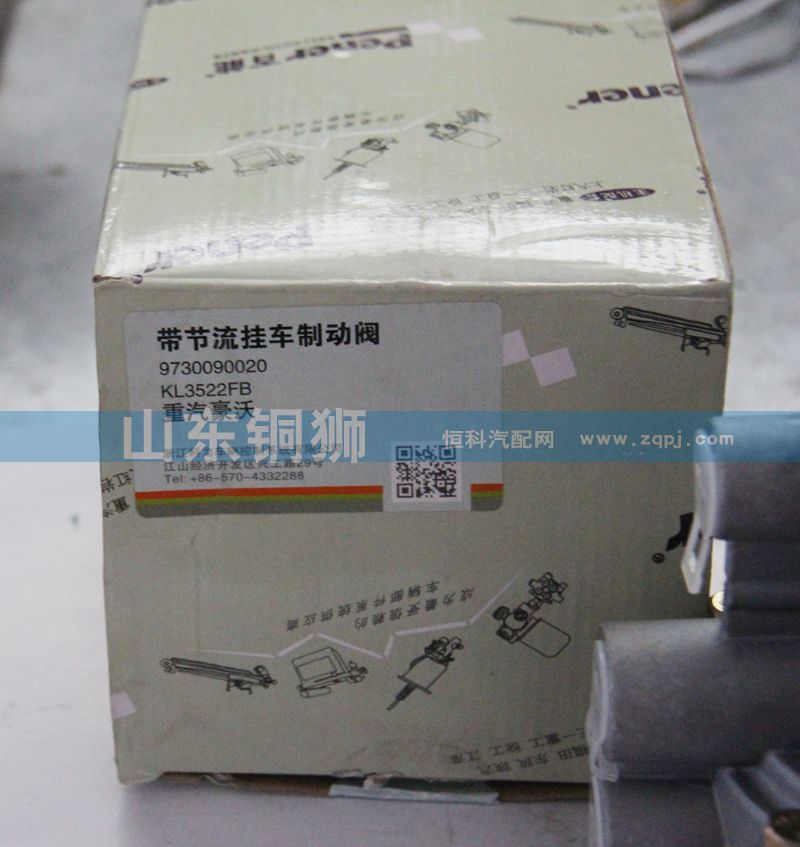 百能重汽豪沃帶節流掛車制動閥/