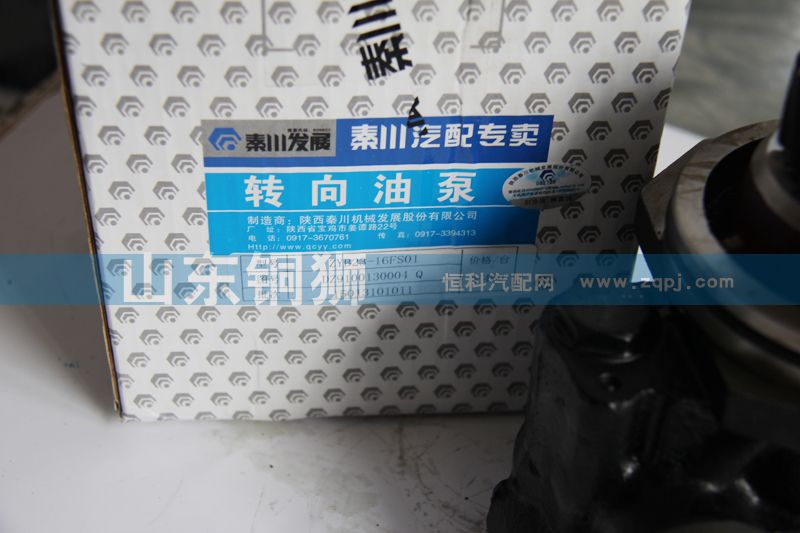 秦川轉向油泵DZ9100130004Q/DZ9100130004Q