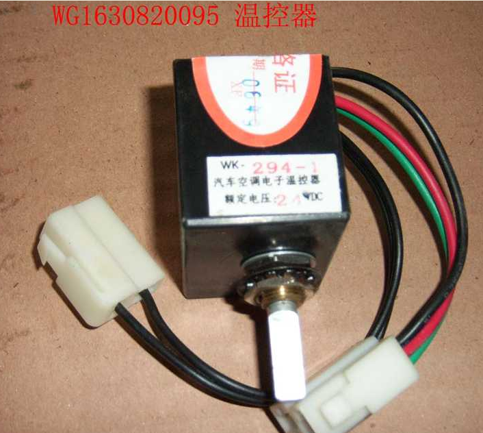 AZ1630820095 溫控開關/AZ1630820095