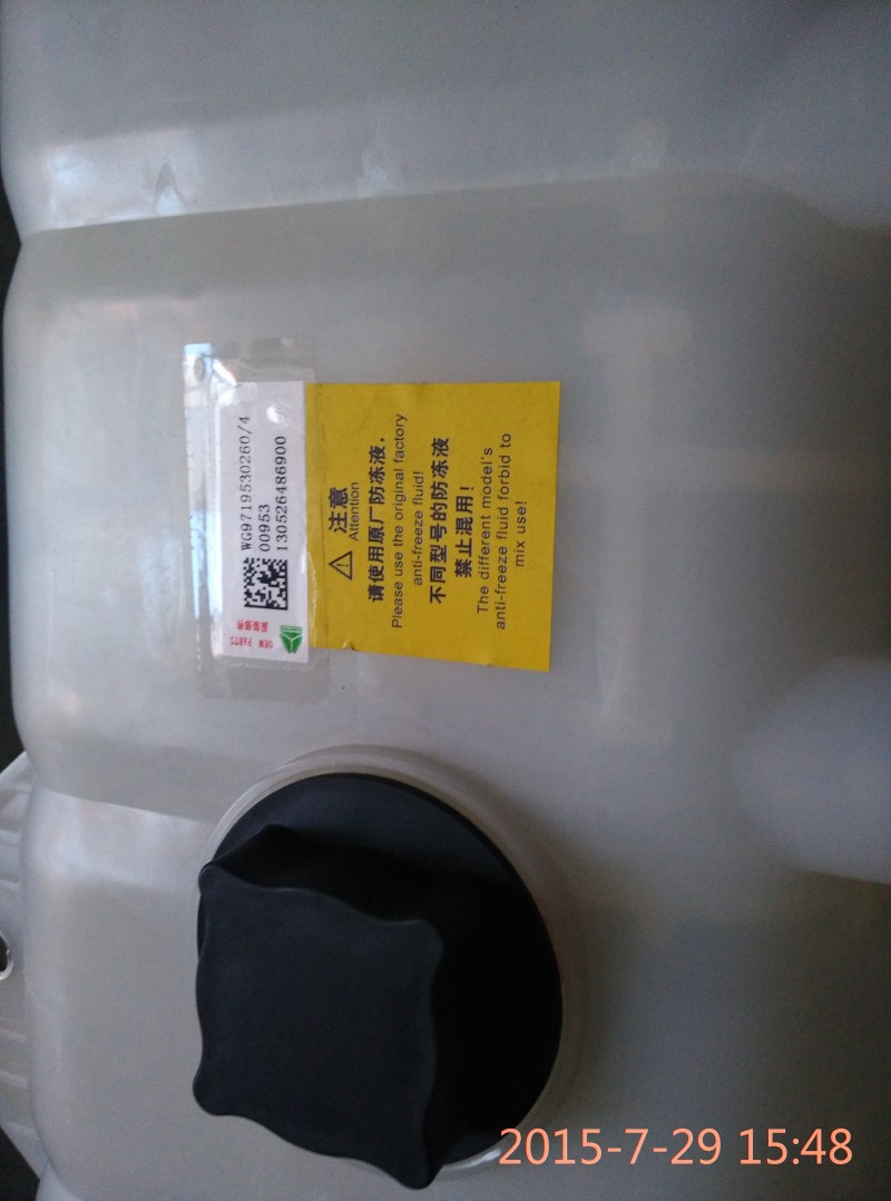 WG9719530260/WG9719530260