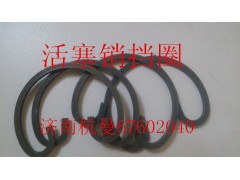 VG1246030003,活塞銷擋圈,濟南杭曼汽車配件有限公司