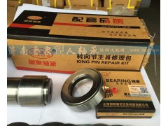 ,修理包,山東魯泉親人軸承制造有限公司