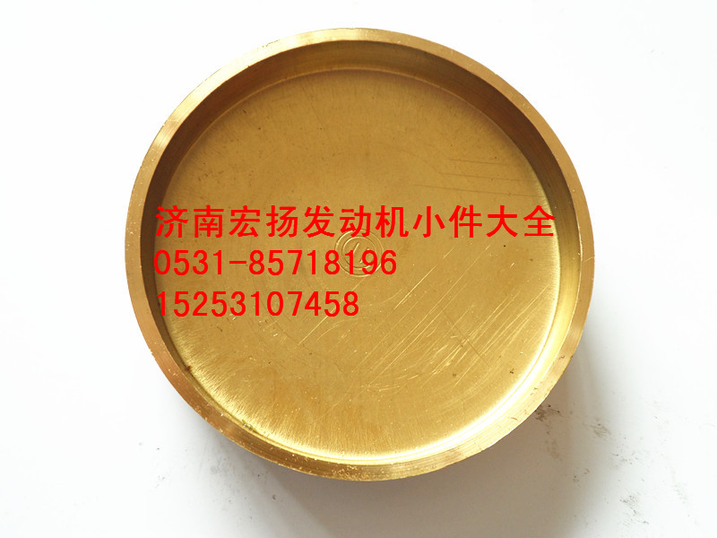 90003989210,全銅原廠φ75水堵,濟南耀順汽車配件有限公司（重汽、濰柴發動機小件專賣）