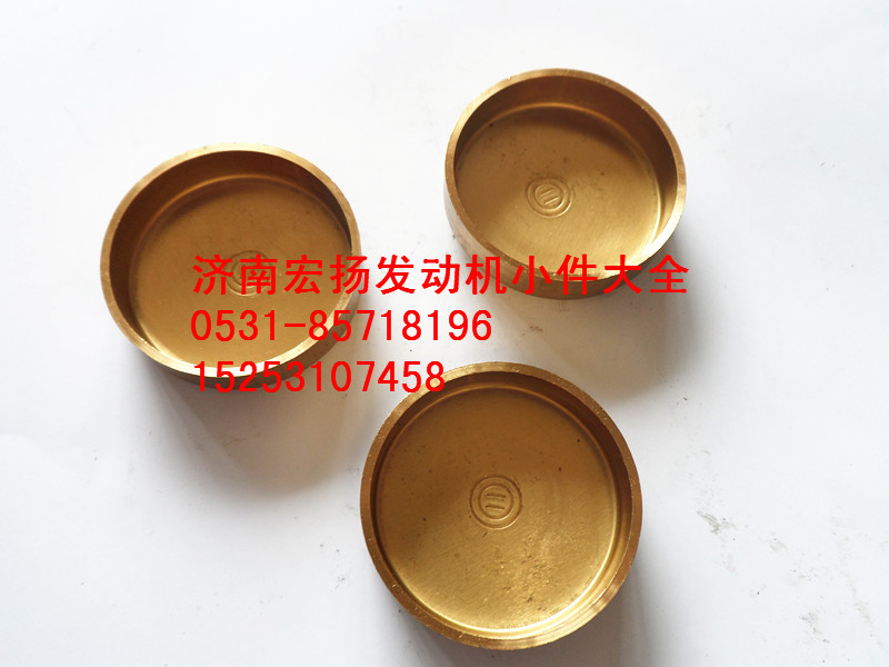 90003982121,純銅45水堵,濟南耀順汽車配件有限公司（重汽、濰柴發動機小件專賣）