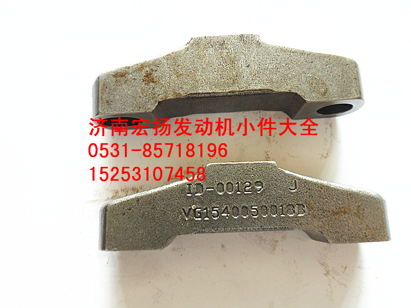 進(jìn)氣門橋  VG1540050018B/VG1540050018B