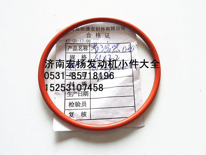 WP12節溫器密封圈  612630060067/612630060067