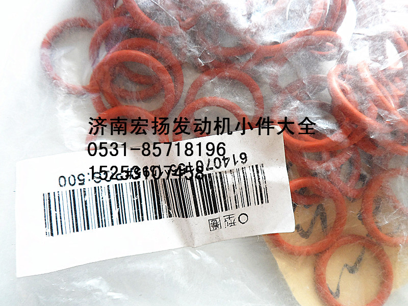 機(jī)油泵中間軸密封圈  614070155/614070155