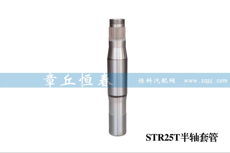 專業(yè)生產(chǎn)各種型號(hào)半軸套管【斯太爾25T半軸套管】/