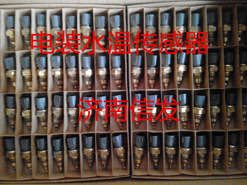 水溫傳感器?。模牛危樱蟁61540090004/R61540090004