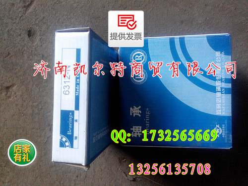 供應汽車配件軸承大全6312N軸承/6312N軸承