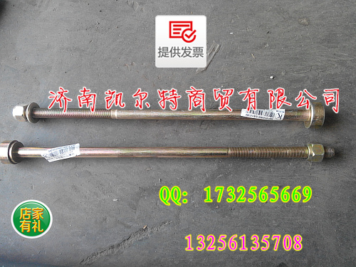 供應199901520800后鋼板中心螺絲14x380/9901520800后鋼板中心螺絲14x380