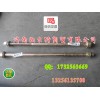 供應199901520800后鋼板中心螺絲14x380