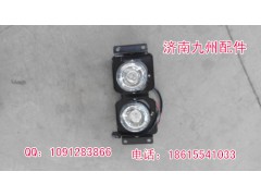 WG9719720015,重汽豪沃霧燈,濟南凱爾特商貿有限公司