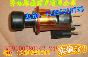 供應原廠重汽配件豪沃24V點煙器WG9100580142/WG9100580142