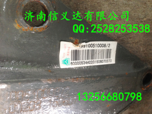 重汽豪沃斯太爾金王子穩定桿托架199100510008/199100510008