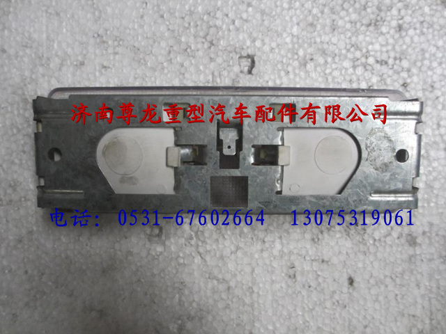 81.25201.6207,陜汽德龍駕駛室后圍照明燈,濟南尊龍(原天盛)陜汽配件銷售有限公司