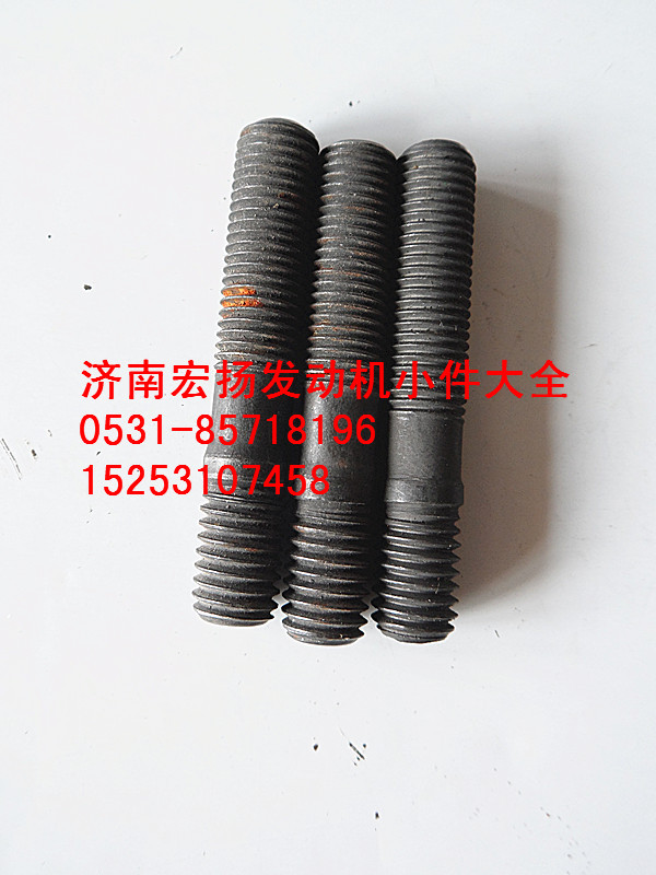 噴油器壓緊塊雙頭螺栓    VG1099040030/VG1099040030