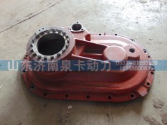 HD469-2502025A,過橋箱蓋,濟南泉卡動力汽車配件有限公司