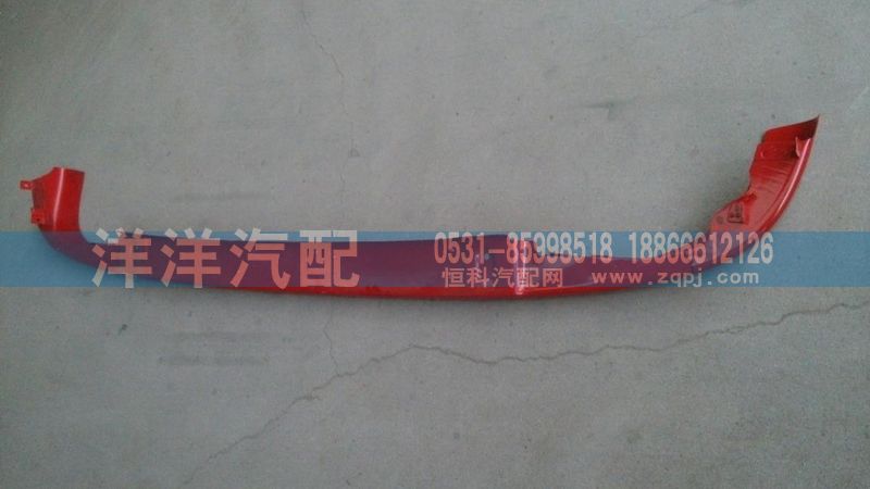 A7高位保險杠下部/