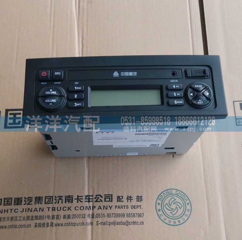 A7收音機(jī)/