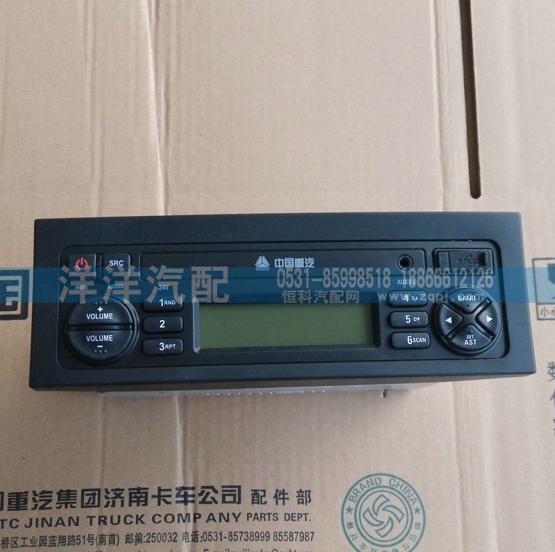 A7收音機(jī)/