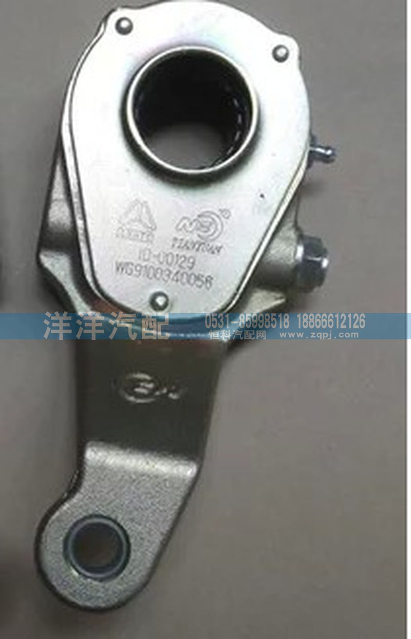 后制動調整臂WG9100340056/WG9100340056