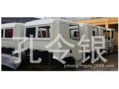 15910082803,駕駛室殼體,濟南隆旭汽車配件有限公司