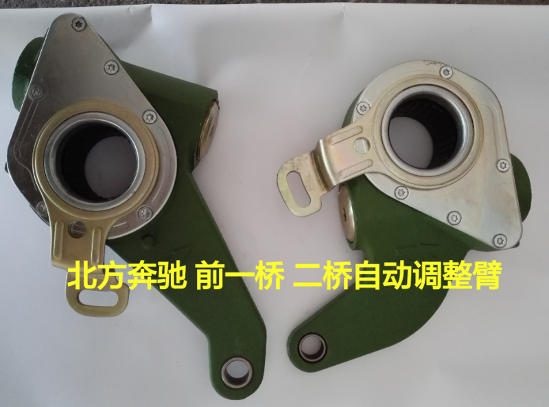北方奔馳調(diào)整臂3894200738/3894200738