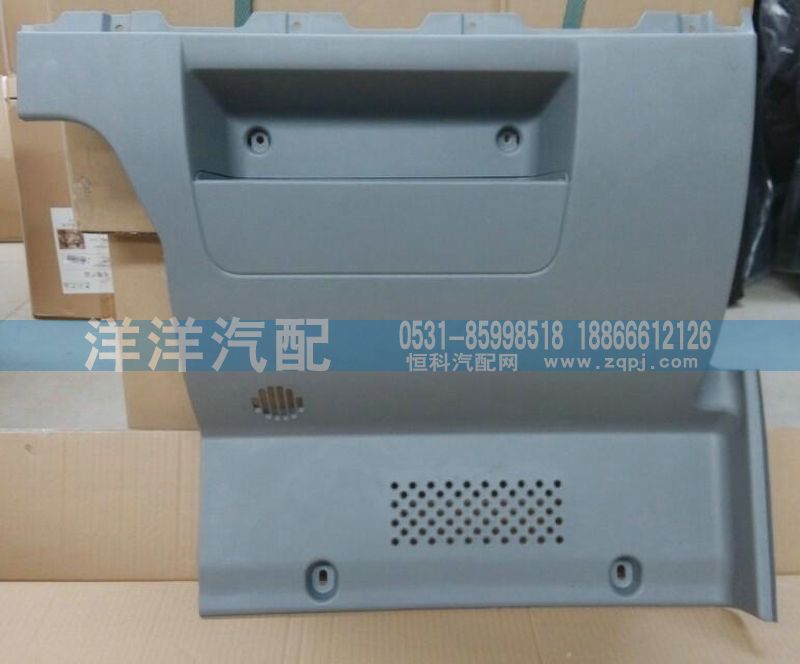 副司機(jī)儀表臺下護(hù)面/
