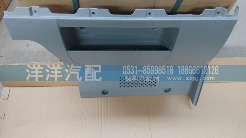 副司機(jī)儀表臺下護(hù)面/