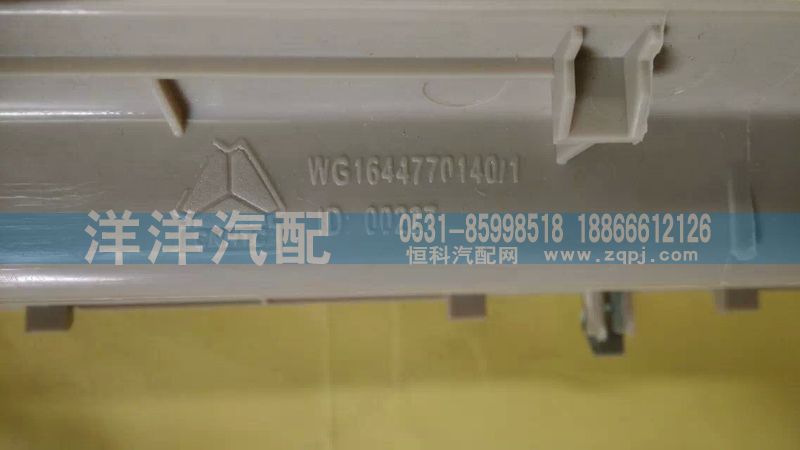 ,高頂雜品箱蓋,濟南喜洋洋汽車配件有限公司