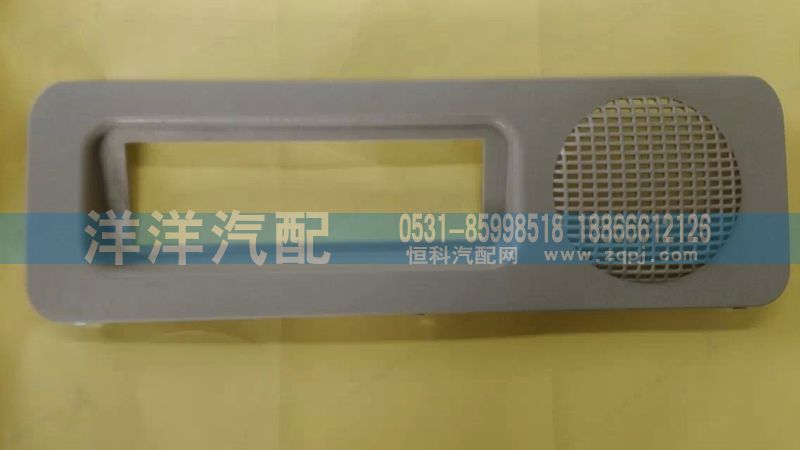 ,高頂雜品箱蓋,濟南喜洋洋汽車配件有限公司