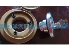 ,油箱蓋,濟南喜洋洋汽車配件有限公司