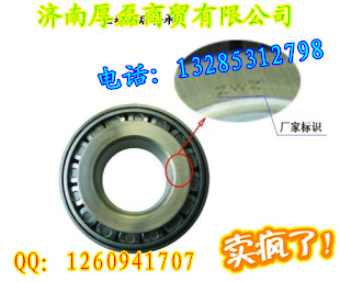 供應圓錐滾子軸承32315/32315