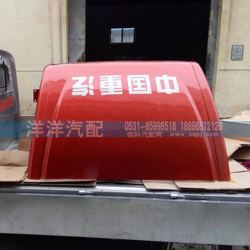 輕卡導流罩/